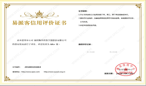公司顺利通过贸易信誉中心评估，获得易派客信誉评价证书