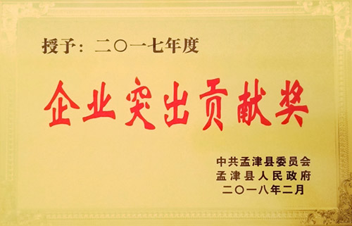 孟津县三级干部会议召开 两个大奖落jiuyou.com