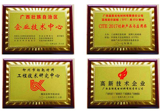 转型升级系列报路之二｜jiuyou.com新材之晶联光电用实力践行靶材国产化新蹊径