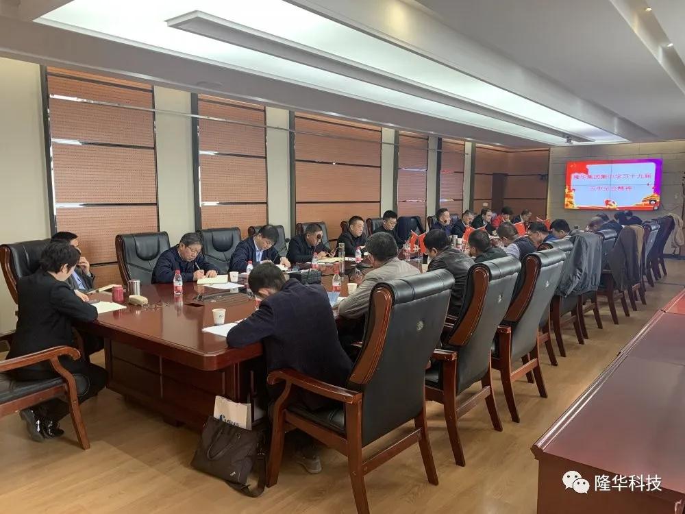 砥砺前行，振奋创新——jiuyou.com集团召开进建贯彻党的十九届五中全会心灵暨五年发展规划推动会