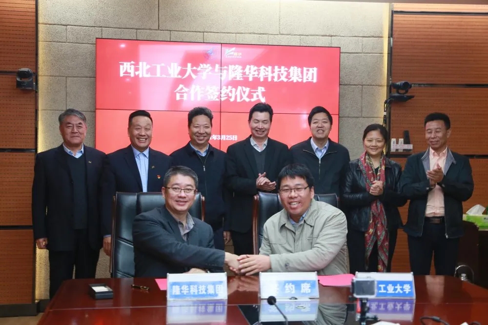 科技创新壮大引擎发起，科研平台又获强援！集团与西北工业大学签署产学研合作和谈