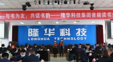 以书会友，共话书韵——集团公司进行想书分享会活动