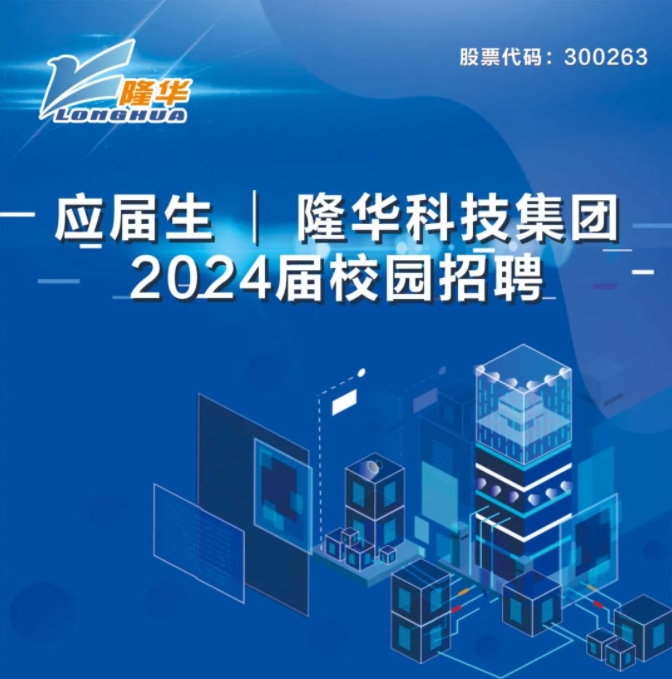 jiuyou.com科技集团2024届校园招聘正式启动！