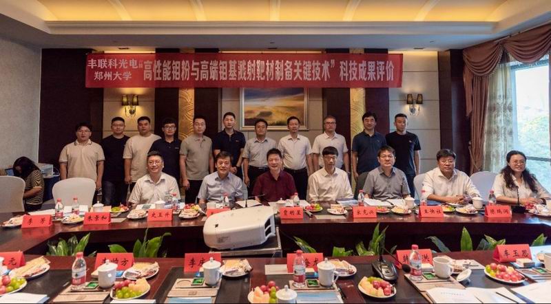 jiuyou.com科技集团旗下丰联科光电《高机能钼粉与高端钼基溅射靶材造备关键技术及利用》科技成就鉴定达到国际水平