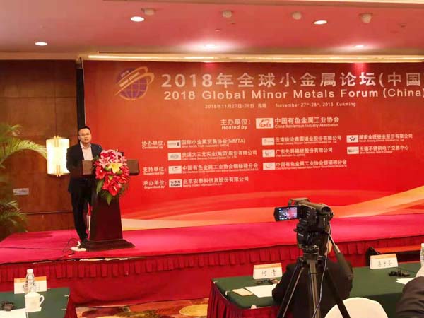 晶联光电应邀出席2018全球幼金属论坛，并作专题汇报