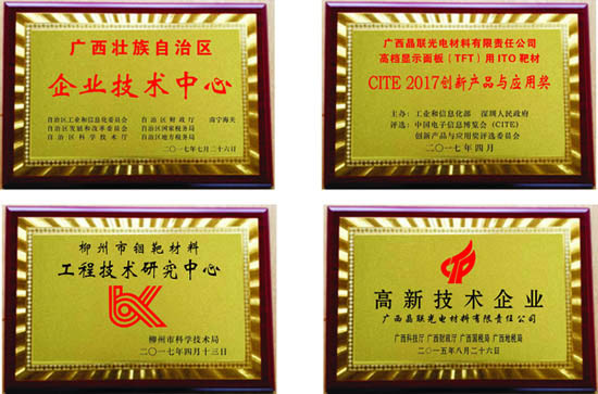 转型升级系列报路之二｜jiuyou.com新材之晶联光电用实力践行靶材国产化新蹊径