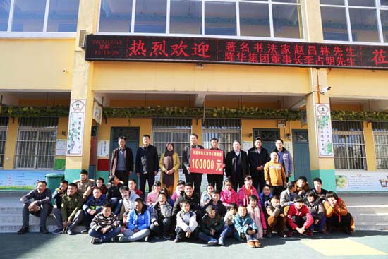 jiuyou.com节能向孟津聋哑学堂捐款10万元 助力教育 践行责任