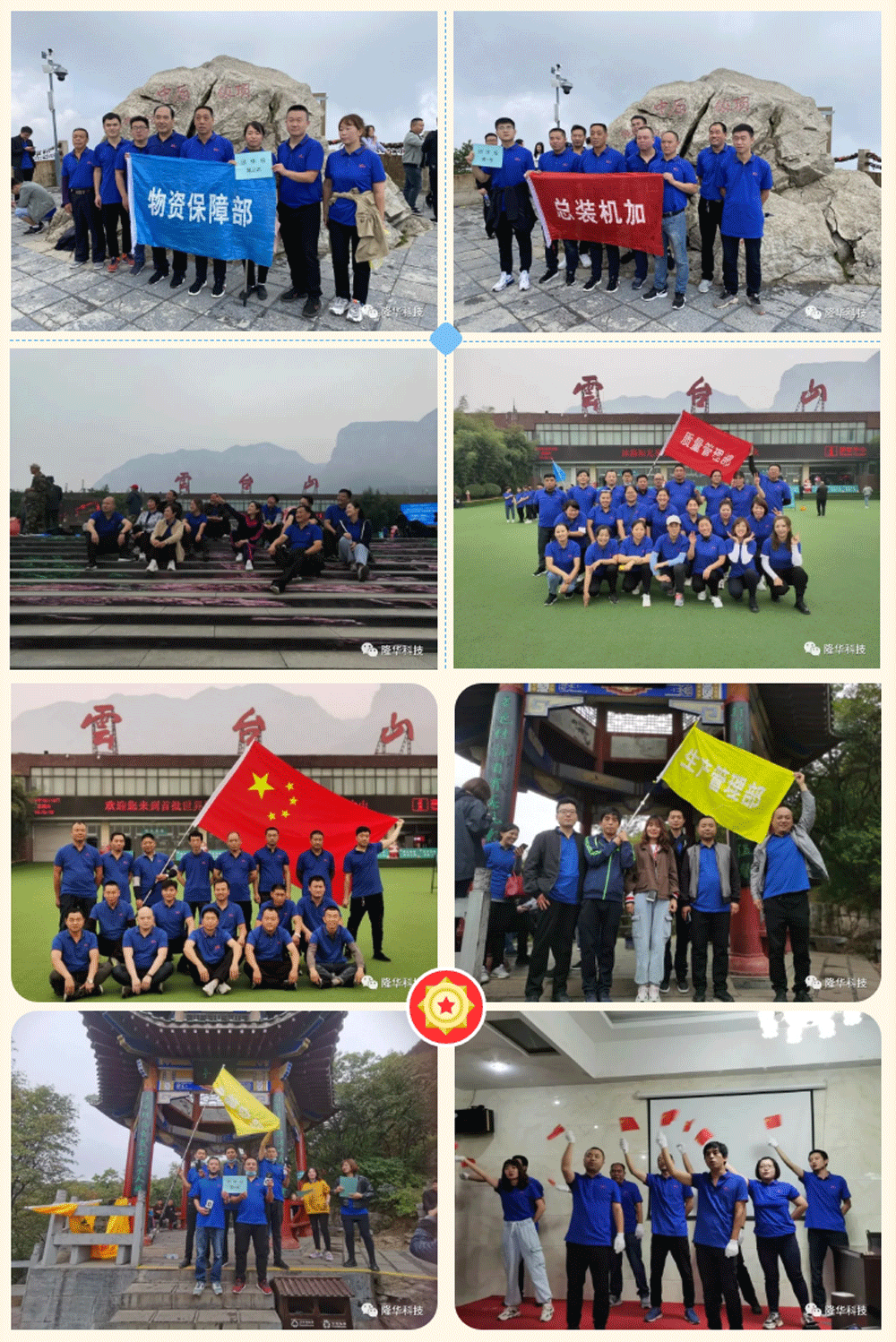 凝心聚力，勇攀顶峰——设备事业部组织素质拓展训练.png
